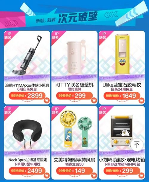京东家电99秒杀节火热开启 超值爆品激发生活电器焕新潮
